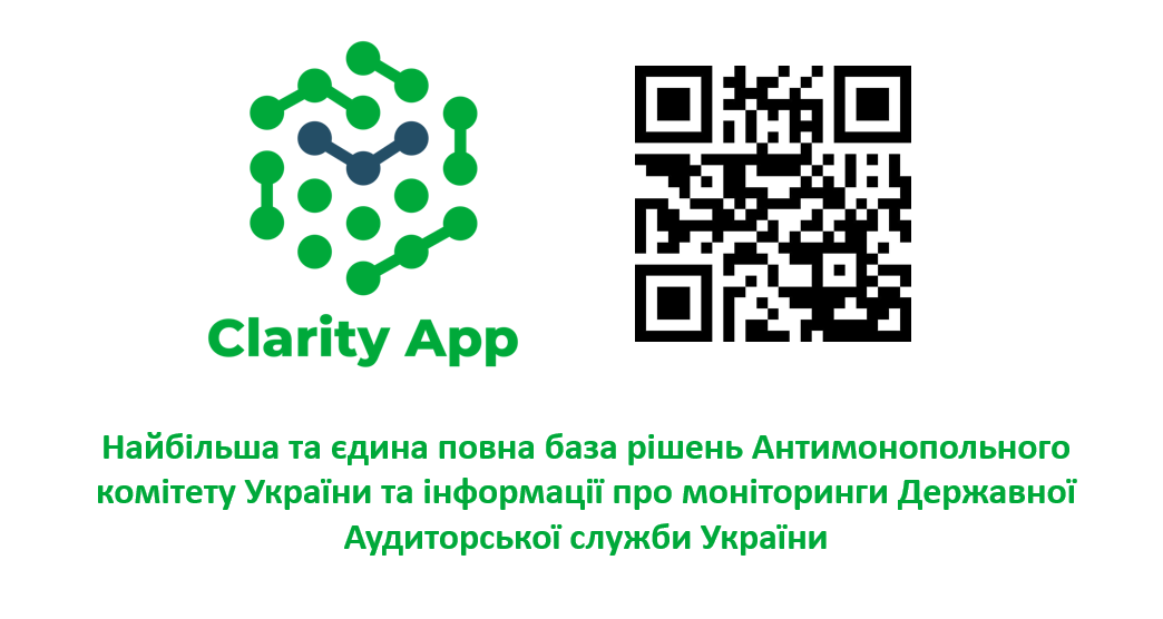 Найбільша та єдина повна база рішень АМКУ