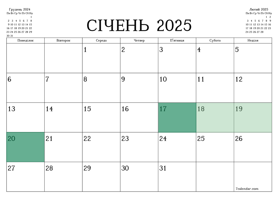 обрахунку строків 