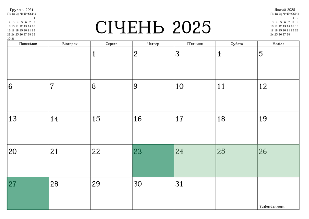 обрахунку строків 